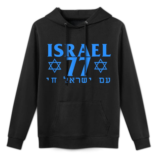 Israel Yom Haatzmaut 77 Independence Day Am Israel Chai Kangaroo Pocket Hoodie