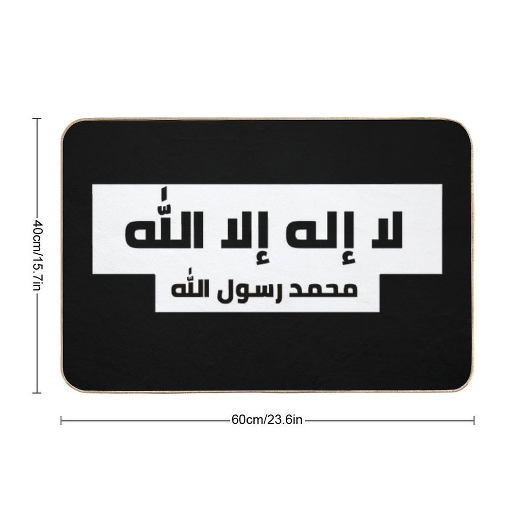 لا إله إلا الله محمد رسول الله  High-Traffic Bath Mat