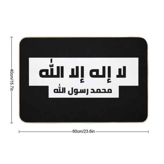 لا إله إلا الله محمد رسول الله  High-Traffic Bath Mat