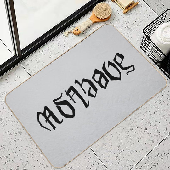 As Above  So Below Ambigram Illusion (black Font)  Odorless Bath Mat