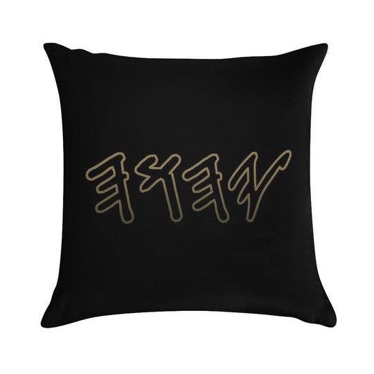 Old Hebrew Name of God Yahuah Soft Anti-Pilling Throw Pillow