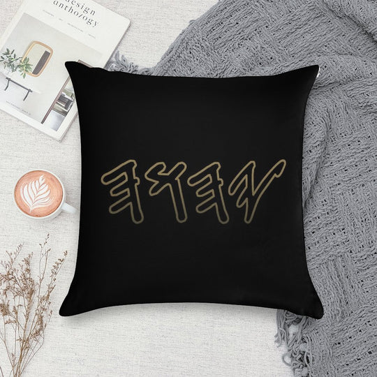 Old Hebrew Name of God Yahuah Soft Anti-Pilling Throw Pillow