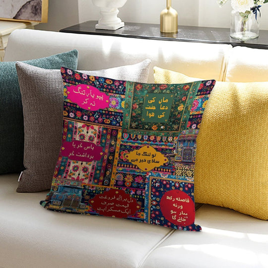 Funny Pakistani Truck Art Poetry Soft Short Plush Fabric Throw Pillow