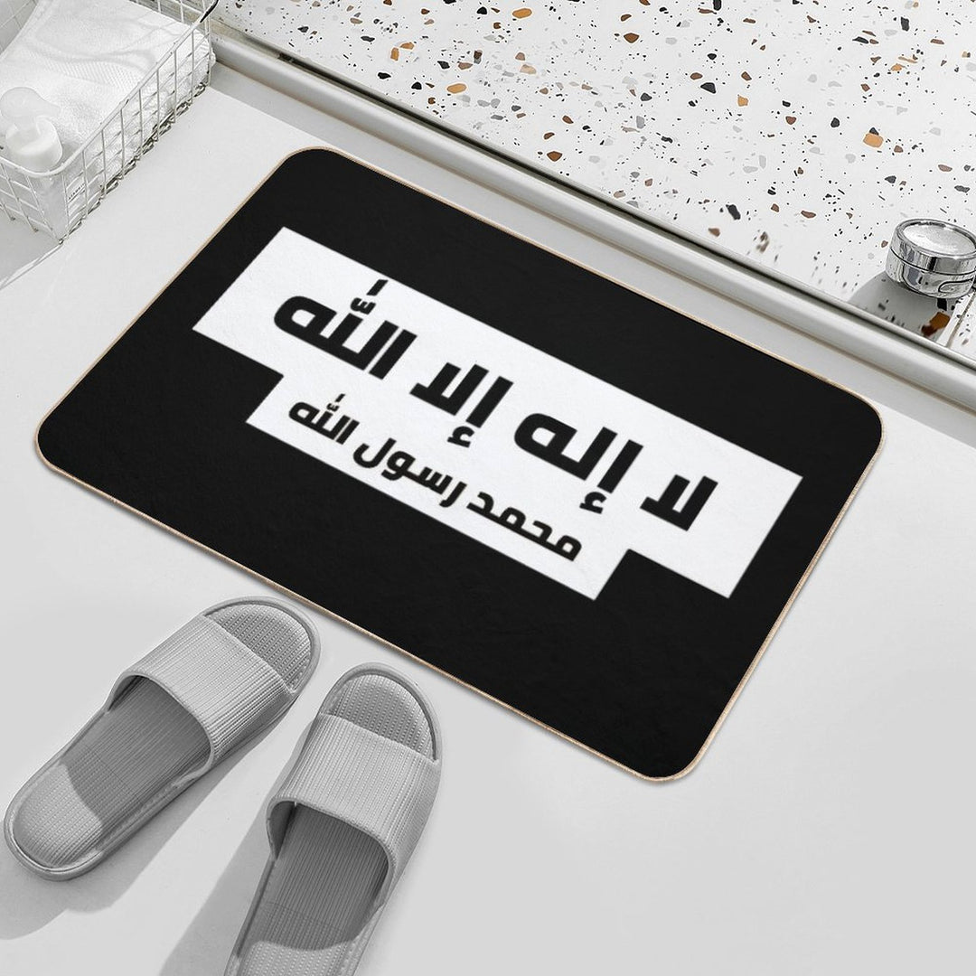 لا إله إلا الله محمد رسول الله  High-Traffic Bath Mat