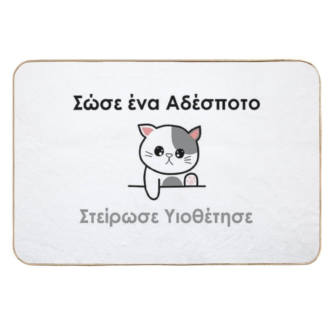 Σώσε Ένα Αδέσποτο (greek) Save A Stray Cat  Pet-Safe Bath Mat