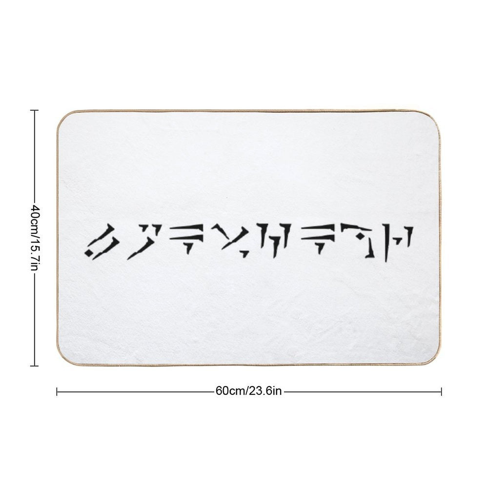 Clear Skies (Lok Vah Koor) - DragonBorn Shout Skyrim  Fade-Resistant Bath Mat