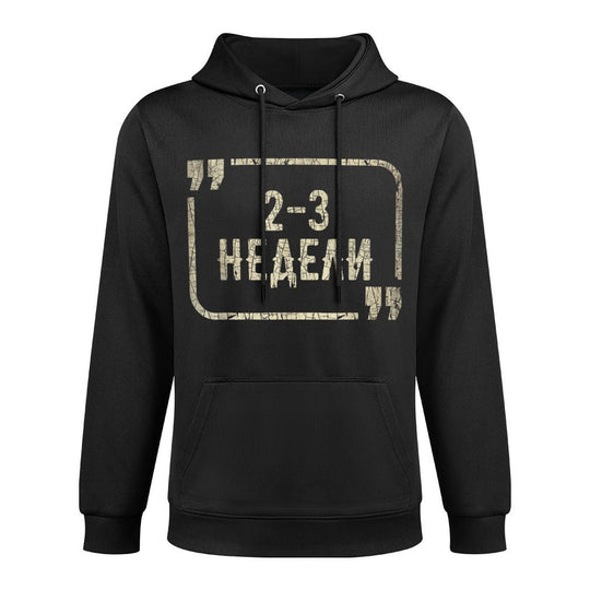 I Stand With Ukraine Support Funny Ukrainian Meme Quote Casual Wear Hoodie