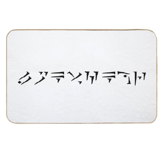 Clear Skies (Lok Vah Koor) - DragonBorn Shout Skyrim  Dirt-Trapping Bath Mat