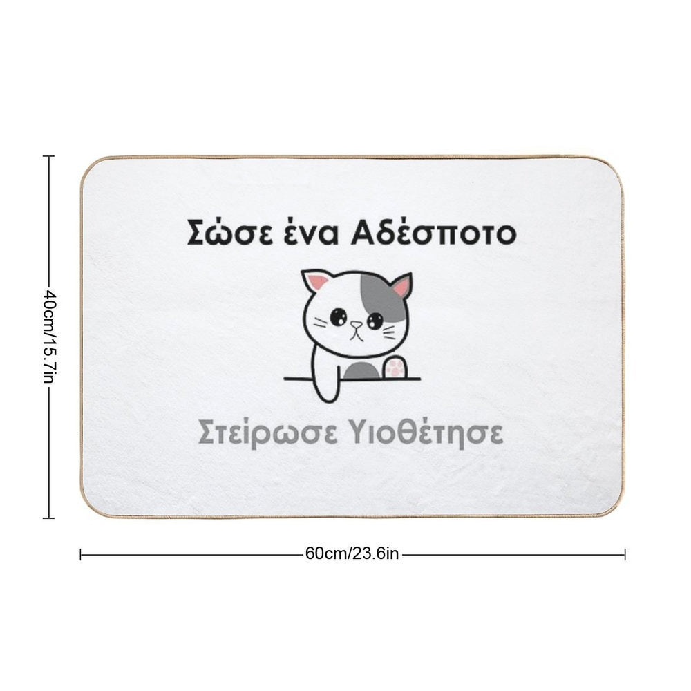 Σώσε Ένα Αδέσποτο (greek) Save A Stray Cat  Pet-Safe Bath Mat