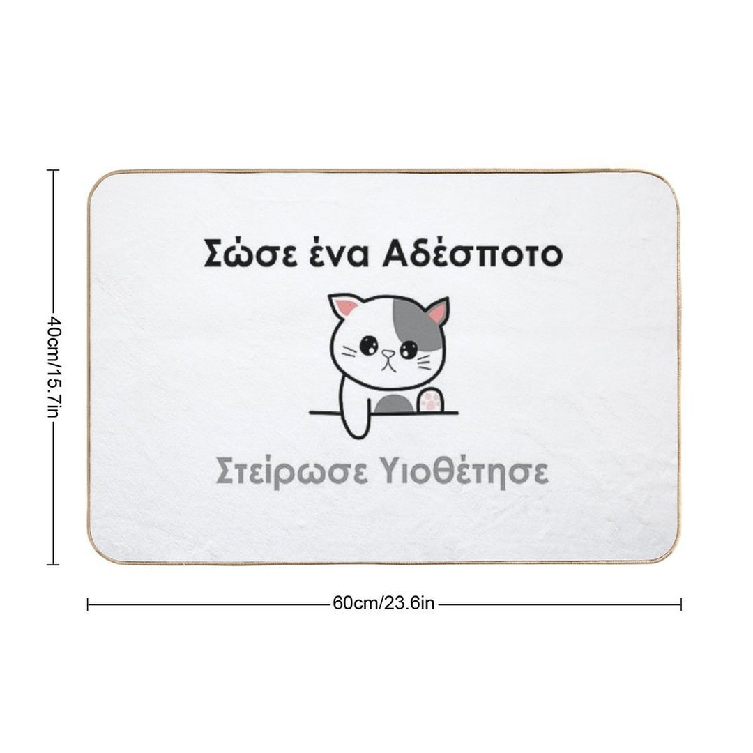 Σώσε Ένα Αδέσποτο (greek) Save A Stray Cat  Pet-Safe Bath Mat
