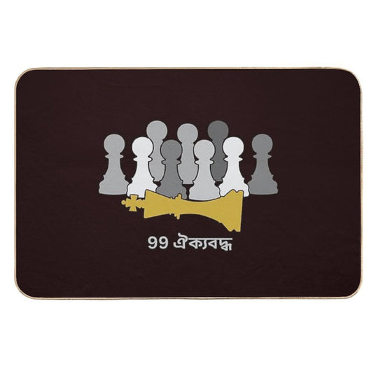 The 99 United (Bengali (বাংলা))- Worldwide Unity of The 99 (Greyscale Pawns W Gold King)  Anti-Trip Bath Mat