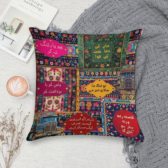 Funny Pakistani Truck Art Poetry Soft Short Plush Fabric Throw Pillow