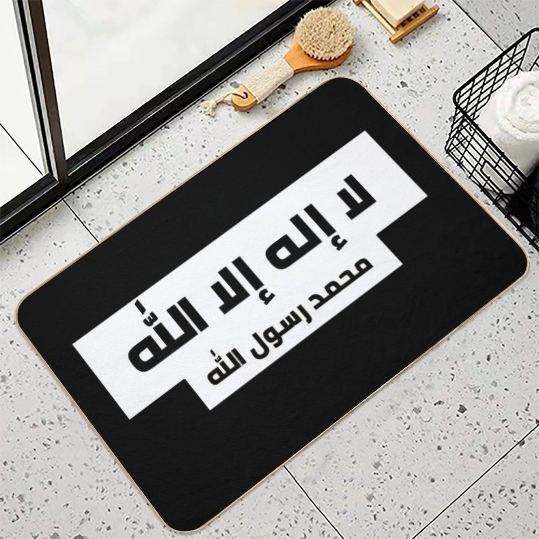 لا إله إلا الله محمد رسول الله  High-Traffic Bath Mat